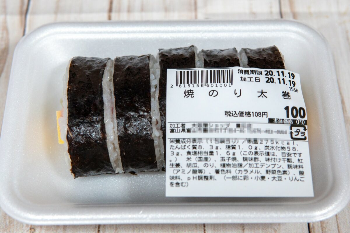 大阪屋ショップの焼きのり太巻きド定番飯物 オリョポートフォリ