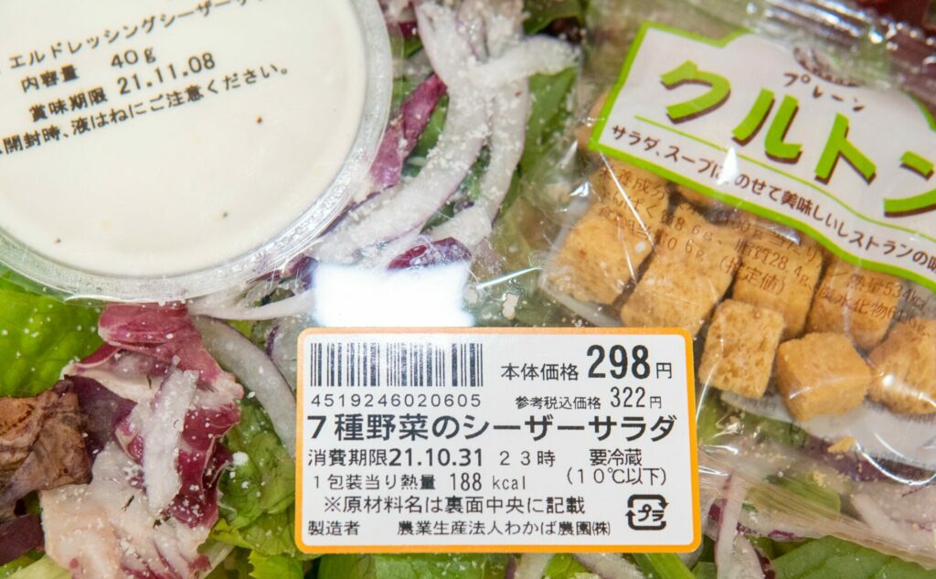 売れ筋がひ！ 田中食品 無限サラダ 和風ごま味 18g×10袋入