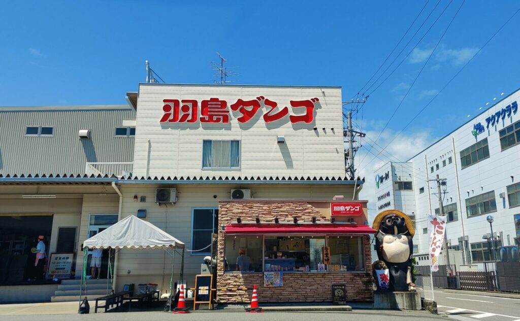 羽島ダンゴ「たぬきのお店」