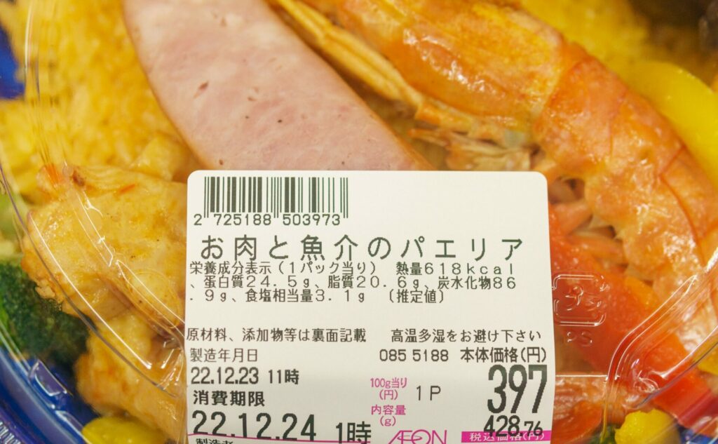 お肉と魚介のパエリアの価格ラベル