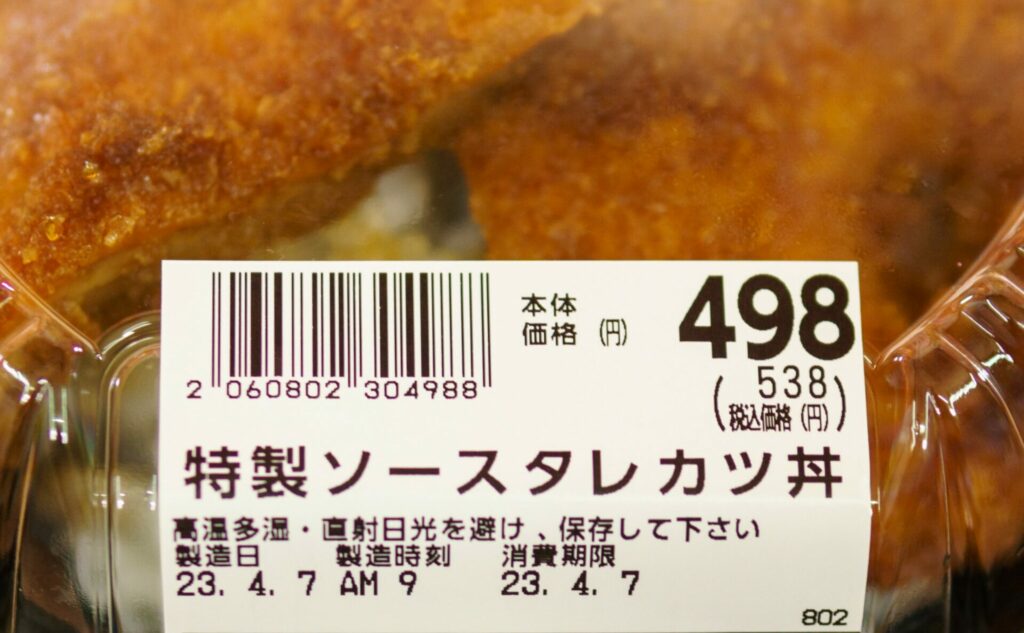 特製ソースタレカツ丼の価格ラベル