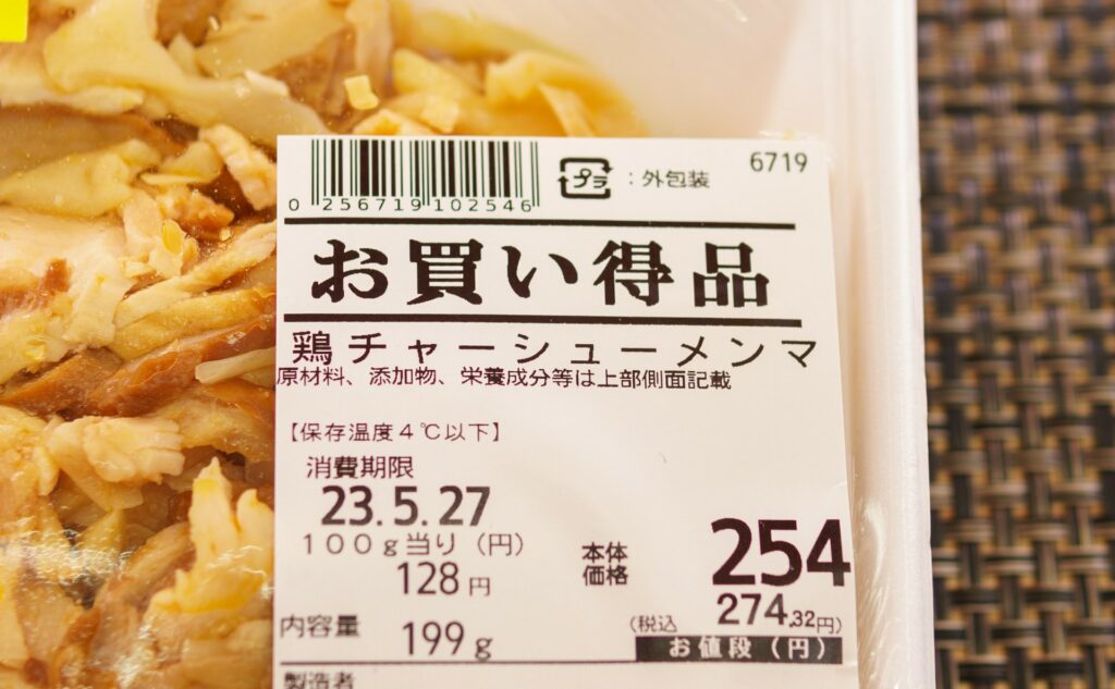 鶏チャーシューメンマの価格ラベル