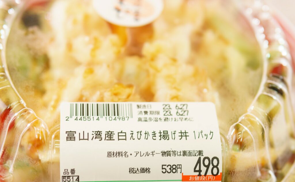 富山湾産白えびかき揚げ丼のラベル