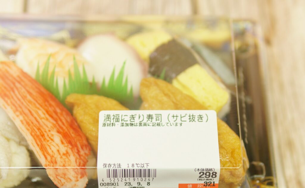 満足にぎり寿司（サビ抜き）の価格