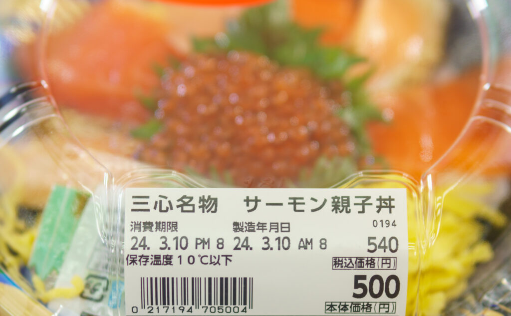 名物　サーモン親子丼の価格ラベル