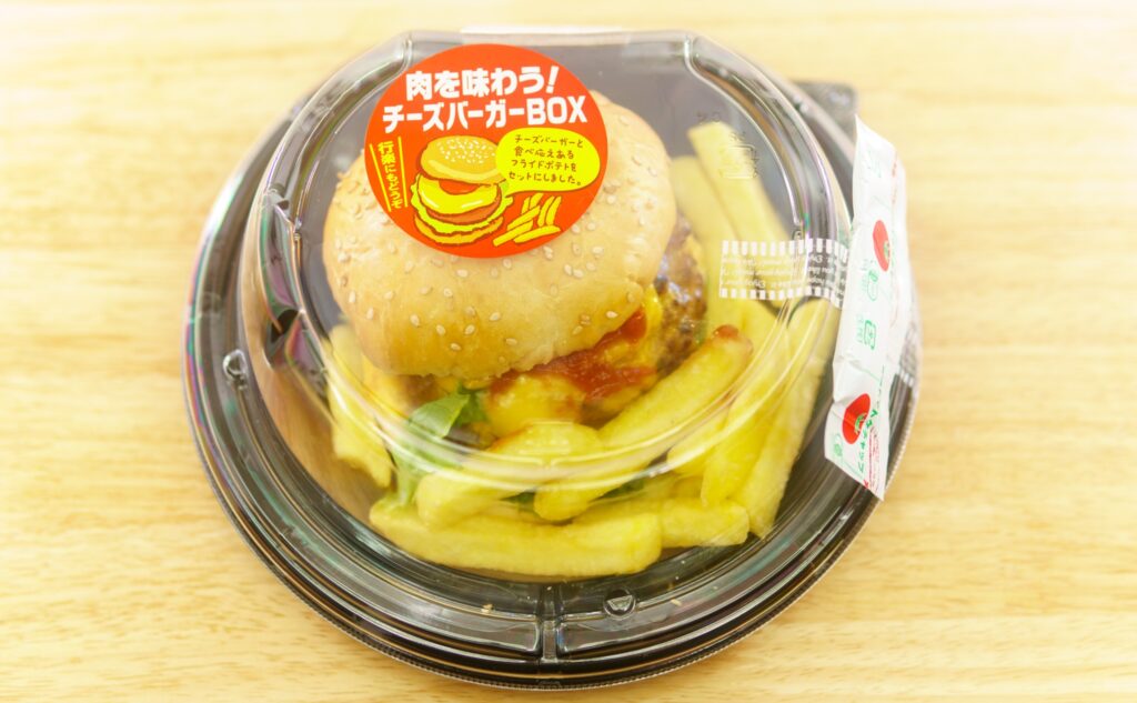 肉を味わう！チーズバーガーBOX