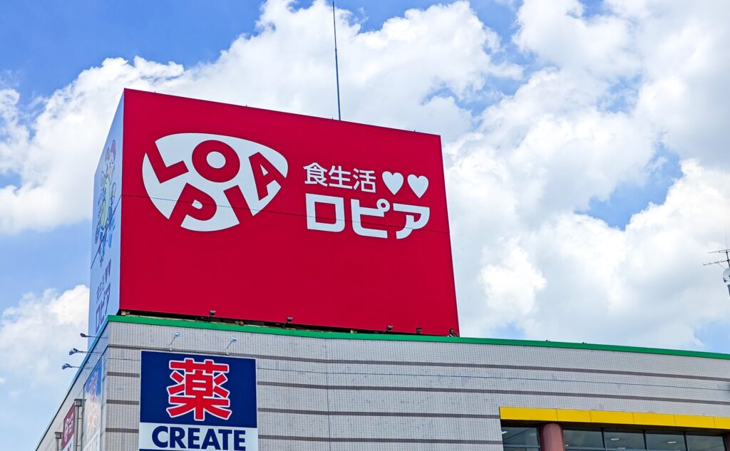 ロピア岡崎インター店