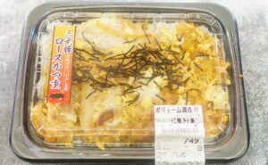 749円で2335kcal！トライアルの「ギガかつ重」の重量感と破壊力がスゴい！の画像