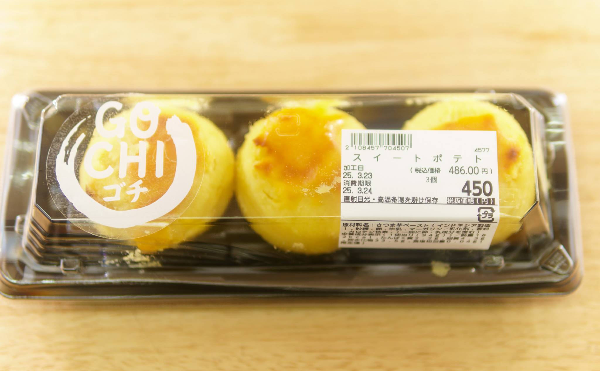 スイートポテト
