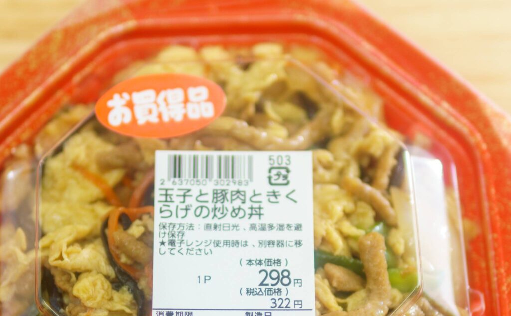 玉子と豚肉とくらげの炒め丼のラベル