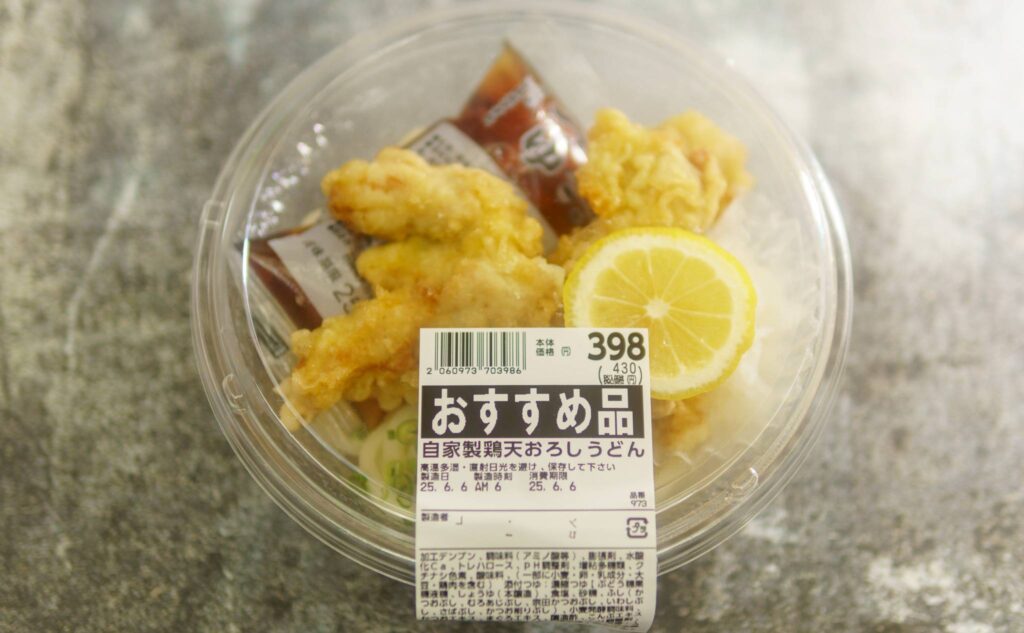 自家製鶏天おろしうどん