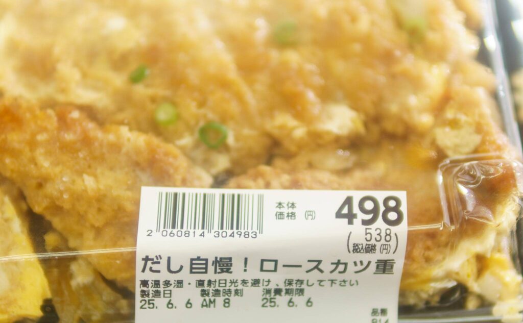 だし自慢!ロースカツ重の価格表