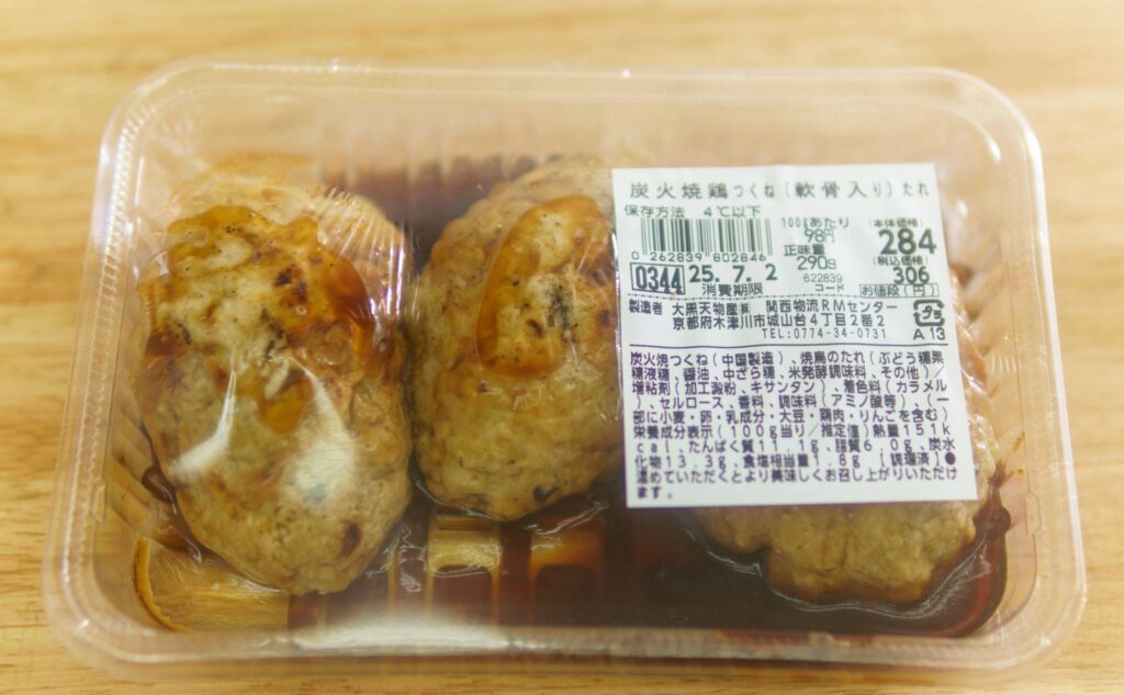 炭火焼鶏つくね(軟骨入り)たれ