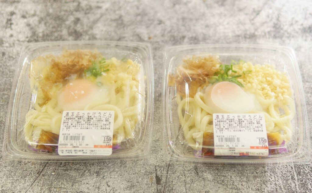 温玉ぶっかけうどん