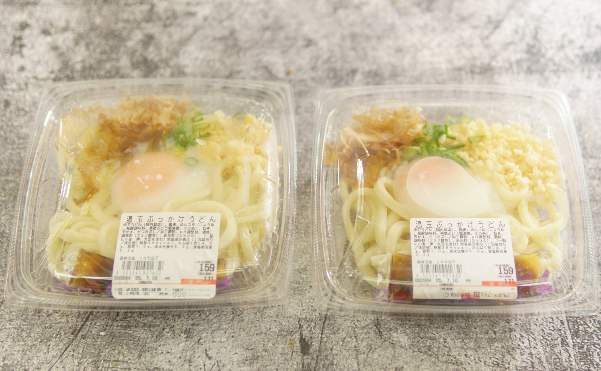 温玉ぶっかけうどん