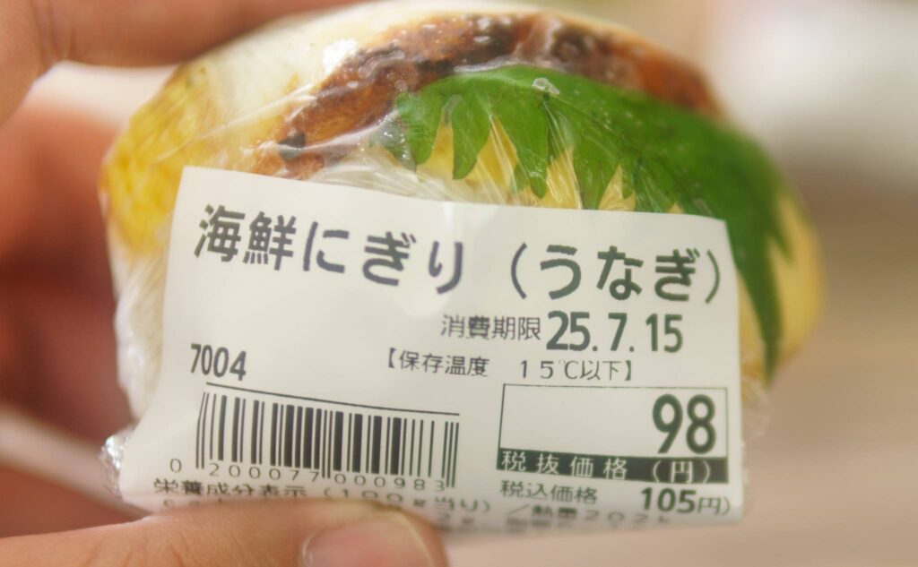 海鮮にぎりの価格1個98円（税抜き）