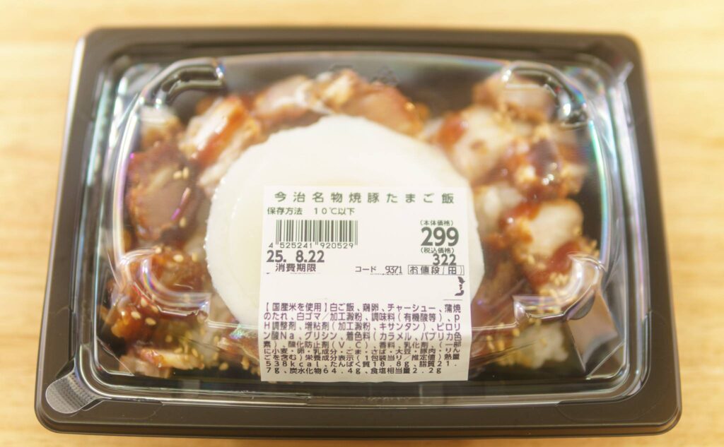 今治名物 焼豚たまご飯