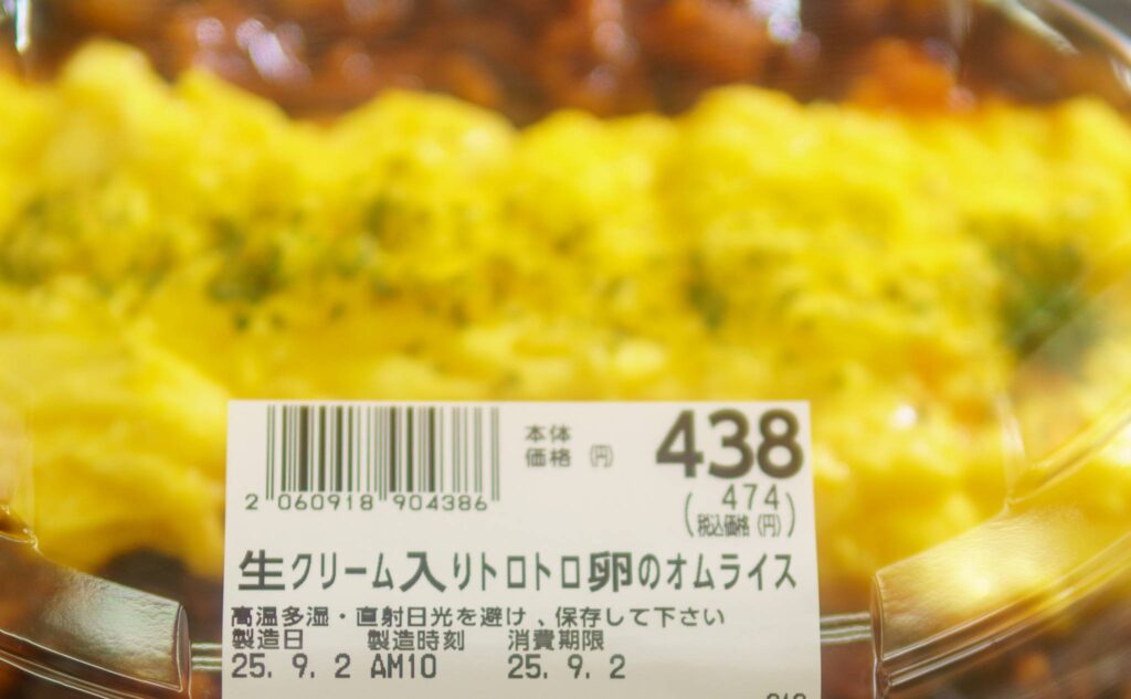 生クリーム入りトロトロ卵のオムライスの価格ラベル438円