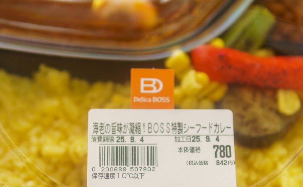 海老の旨味が凝縮！BOSS特製シーフードカレーの価格ラベル