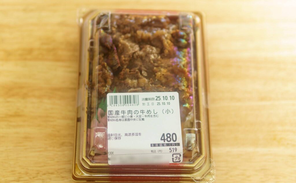 国産牛肉の牛めし(小)