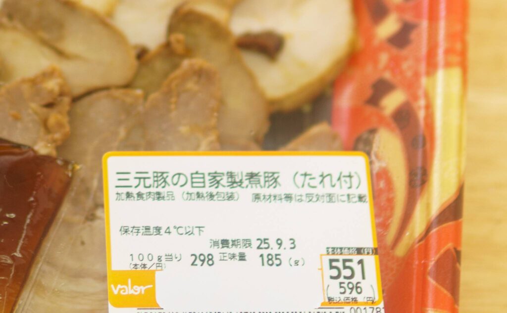 三元豚の自家製煮豚(たれ付)の価格