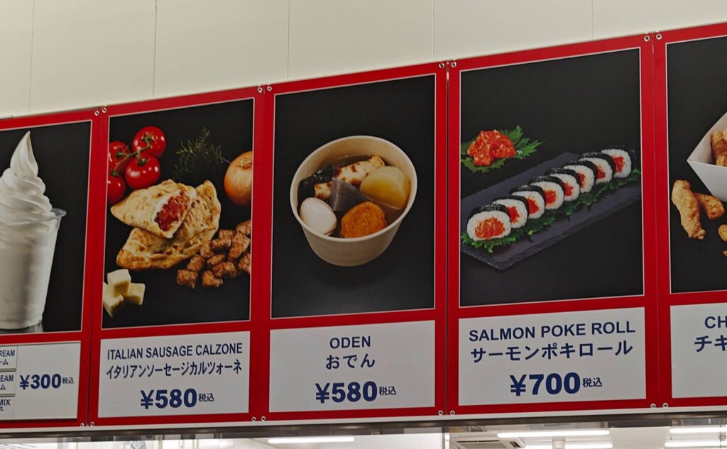 おでんの価格580円