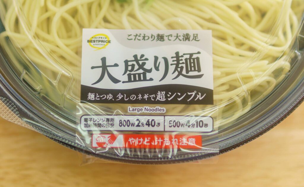 大盛り麺　ラーメンだけで満腹の調理方法