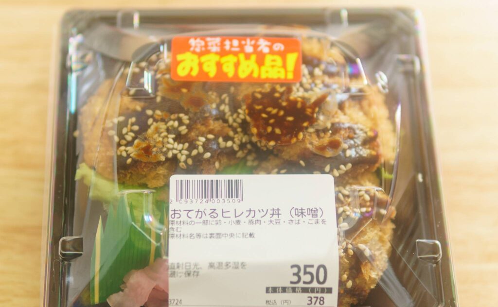 おてがるヒレカツ丼（味噌）の価格ラベル350円（税抜き）