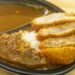 セルフ ホット カレーの自分オリジナルカツカレー